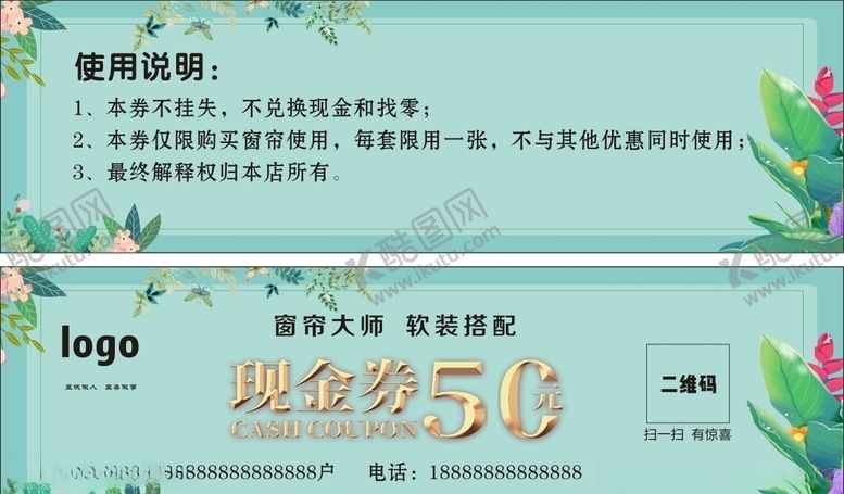 编号：54648310271440094167【酷图网】源文件下载-代金券