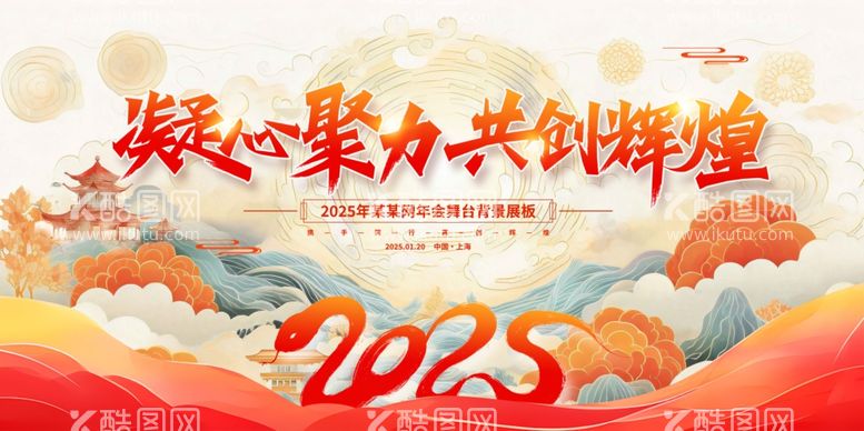 编号：21901701251415101339【酷图网】源文件下载-年会背景