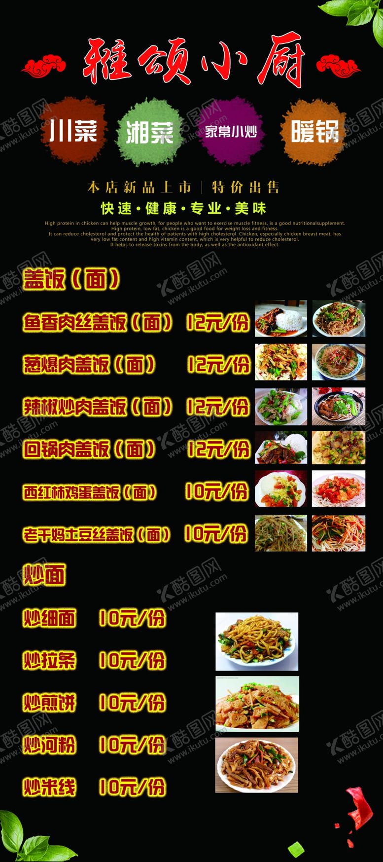 编号：60175810190840522660【酷图网】源文件下载-菜谱单页菜单边框DM菜单