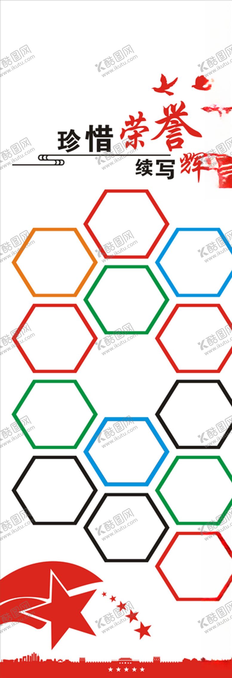 编号：28041607121853048916【酷图网】源文件下载-荣誉墙设计矢量