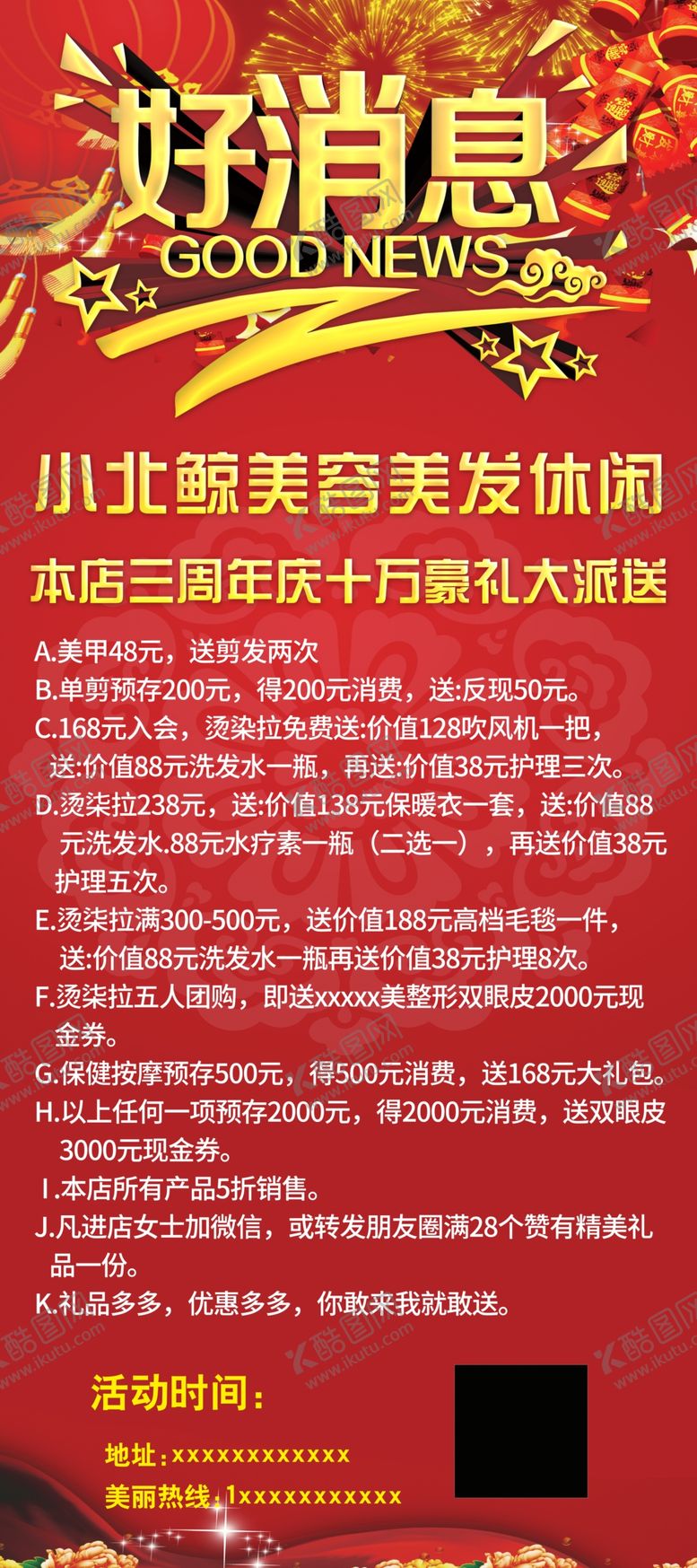 编号：65746506260620368620【酷图网】源文件下载-好消息