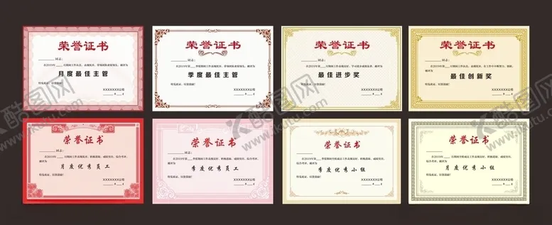 编号：64030609111302359033【酷图网】源文件下载-荣誉证书模板