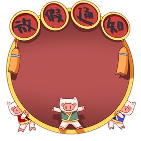 中式花纹国圆边框古典圆形古典