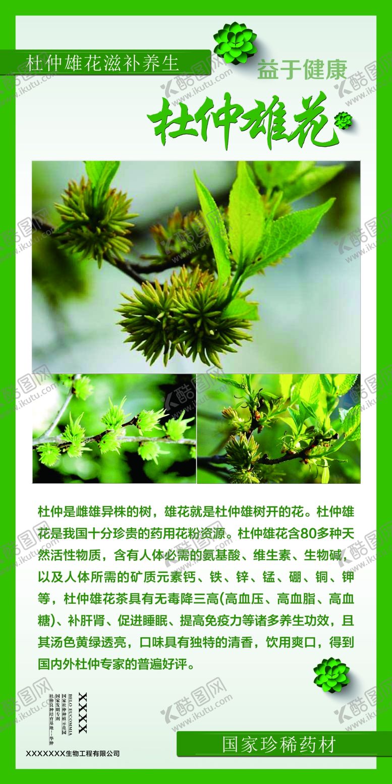 编号：42209809222352077495【酷图网】源文件下载-企业展板