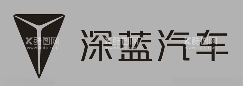 编号：71070912130906082438【酷图网】源文件下载-深蓝汽车logo