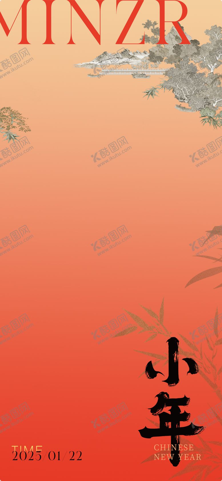 编号：85822101182112564077【酷图网】源文件下载-小年节日海报