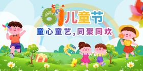 儿童节