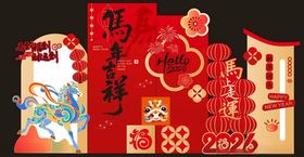 马年美陈
