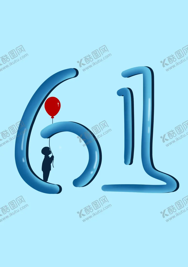 编号：87304906181718209819【酷图网】源文件下载-六一儿童节字体