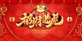 2022虎年新年手机壁纸