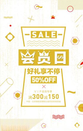 几何抽象海报