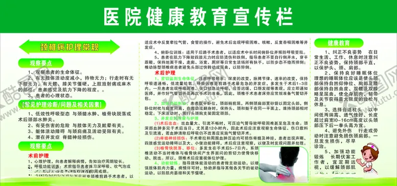 编号：85005107050845152718【酷图网】源文件下载-医院宣传栏