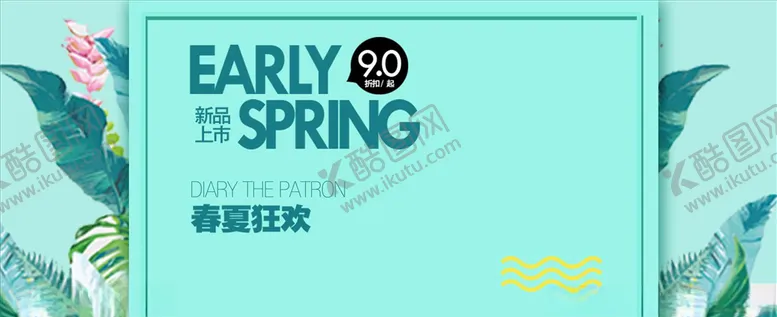 编号：89488104282237153789【酷图网】源文件下载-女装促销