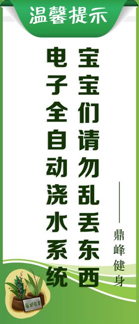 温馨提示