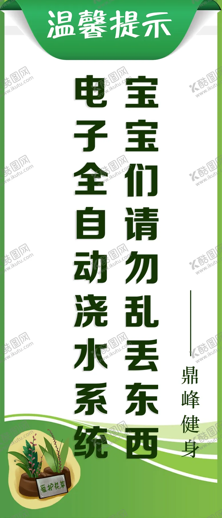 编号：55231206291448421714【酷图网】源文件下载-温馨提示