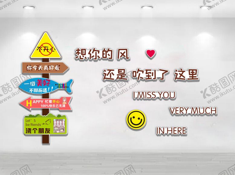 编号：17412301042226035421【酷图网】源文件下载-想你的风还是吹到了这里