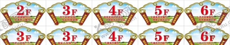 编号：47872609102135207144【酷图网】源文件下载-楼梯楼层号标语