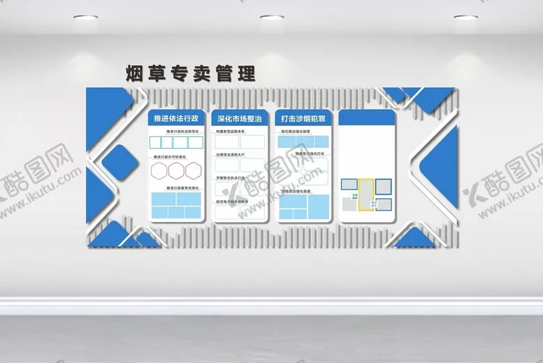 编号：24806001170404127274【酷图网】源文件下载-企业文化立体墙