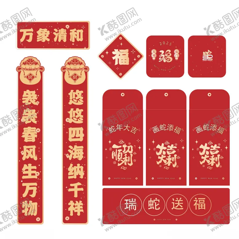 编号：57084001240232276428【酷图网】源文件下载-红包设计