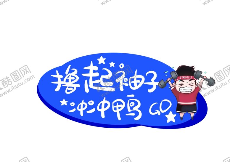 编号：38295706160534597502【酷图网】源文件下载-年会手举牌