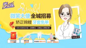 微笑大使