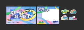 端午潮流时尚美陈