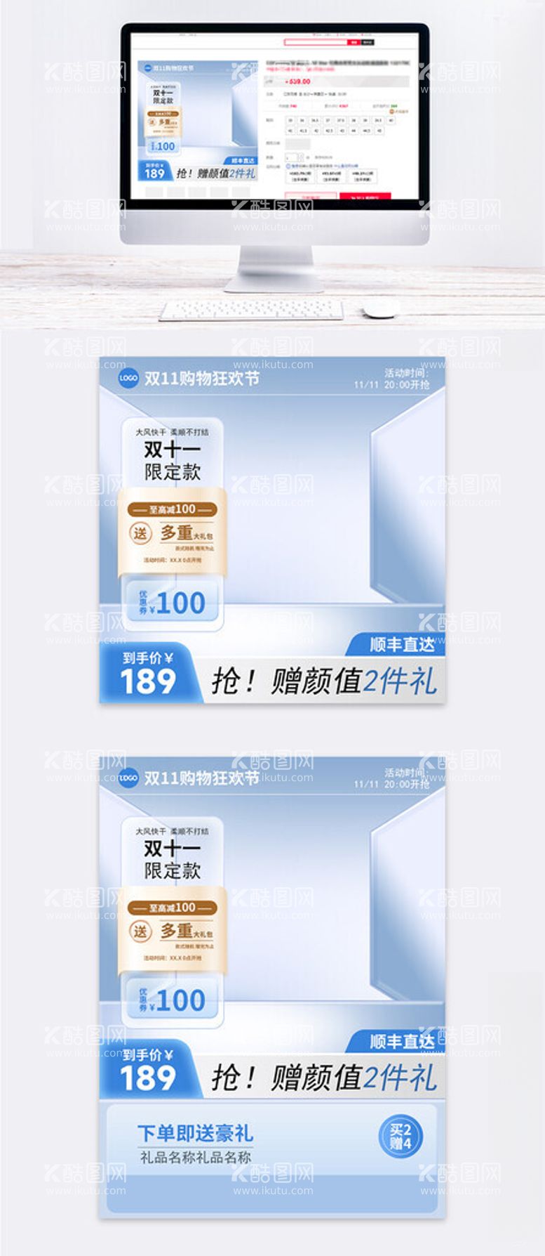 编号：25709712140938453110【酷图网】源文件下载-双十一购物狂欢节主图