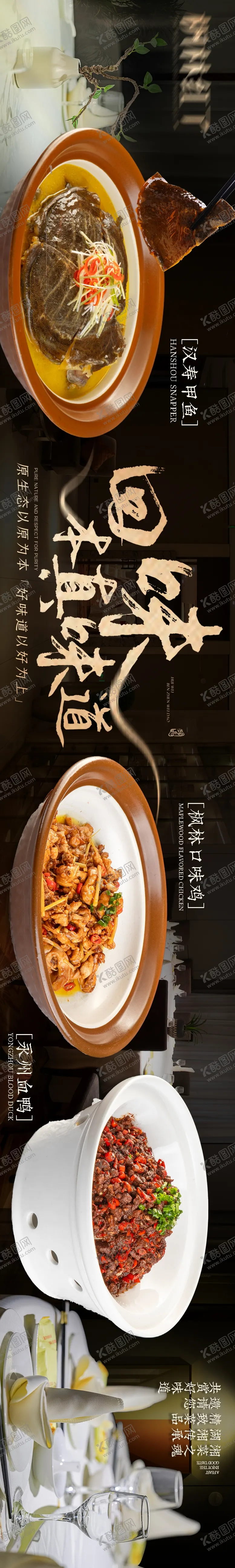 编号：26103802222131333471【酷图网】源文件下载-大众点评宣传海报