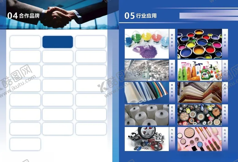 编号：93030902160239023918【酷图网】源文件下载-合作与应用