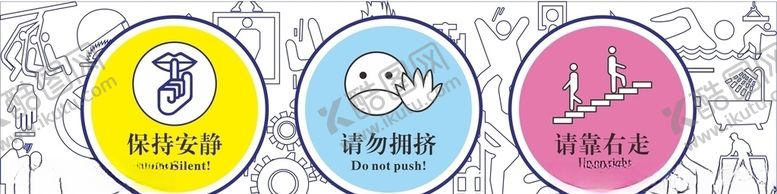 编号：34100505092151291228【酷图网】源文件下载-保持安静