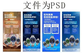 商务科技风展板设计模板