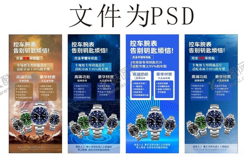 编号：79560904060140535689【酷图网】源文件下载-商务科技风展板设计模板