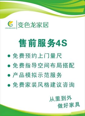 售前服务