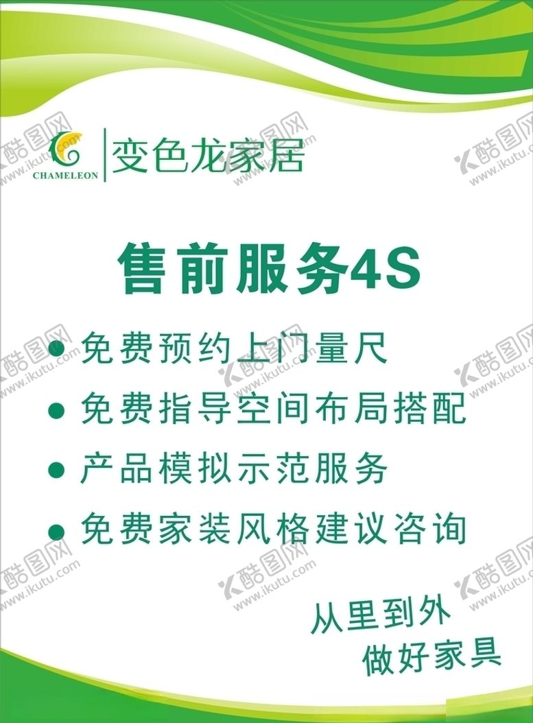 编号：71994510241757416483【酷图网】源文件下载-售前服务