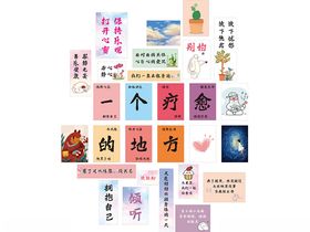 一个疗愈的地方