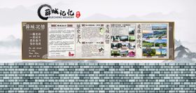 时代记忆