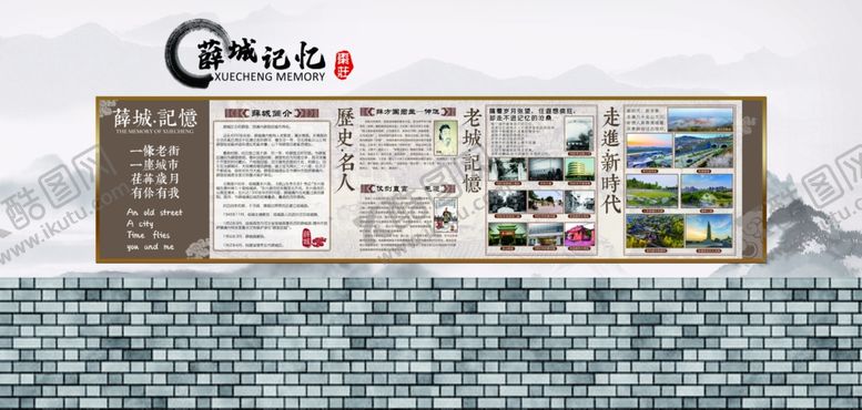 编号：42207207051143237784【酷图网】源文件下载-时代记忆