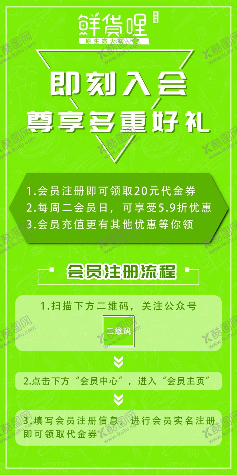 编号：36662803091637529967【酷图网】源文件下载-注册流程图
