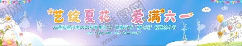 编号：26849306080910223540【酷图网】源文件下载-卡通风格蓝天白云草地场景