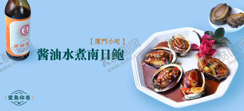 编号：42832710161433554092【酷图网】源文件下载-餐饮海报