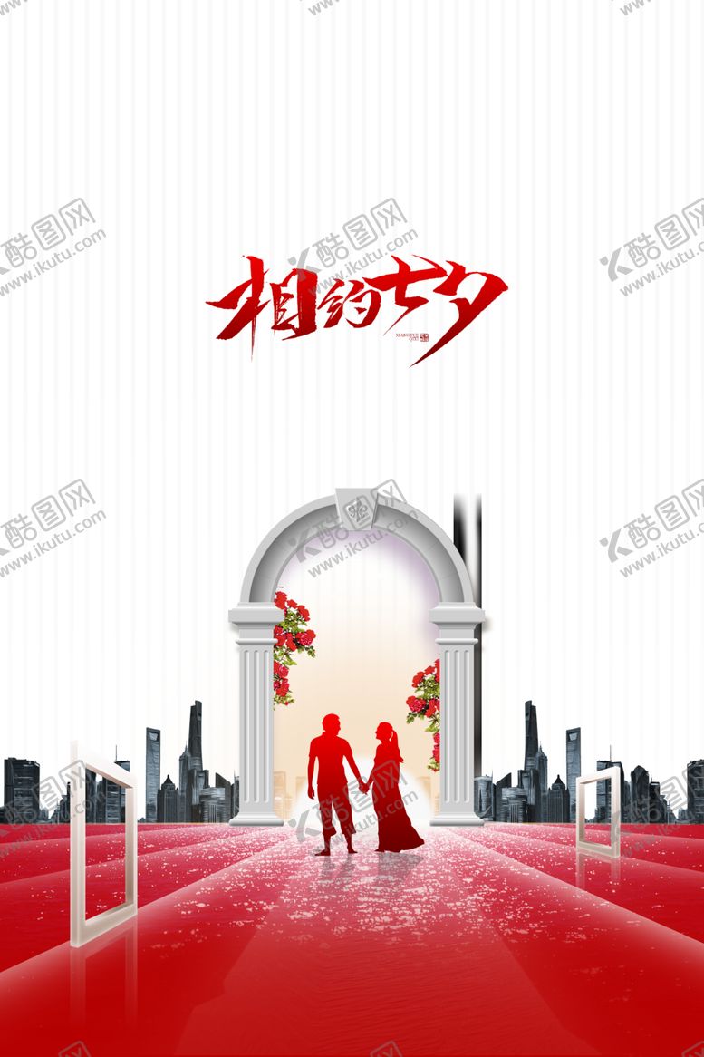 编号：49821010040339012951【酷图网】源文件下载-七夕背景素材