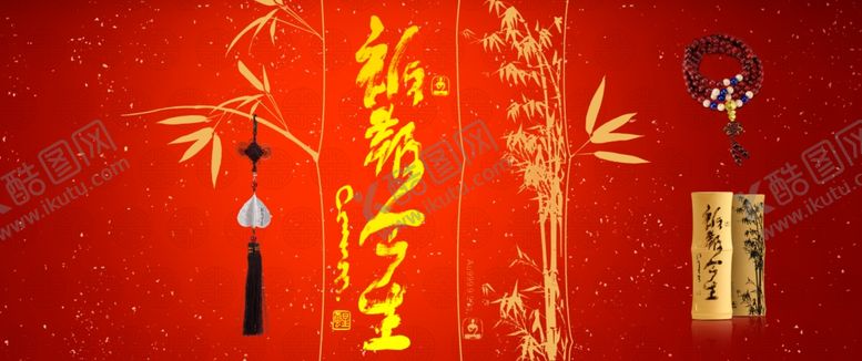 编号：42281410220014589757【酷图网】源文件下载-中国风