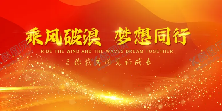 编号：36117202161850302528【酷图网】源文件下载-红色背景素材