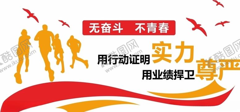 编号：38587710010908399931【酷图网】源文件下载-企业文化墙