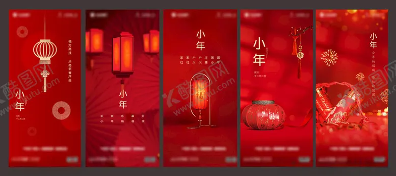 编号：70404902272210308677【酷图网】源文件下载-年俗微信地产