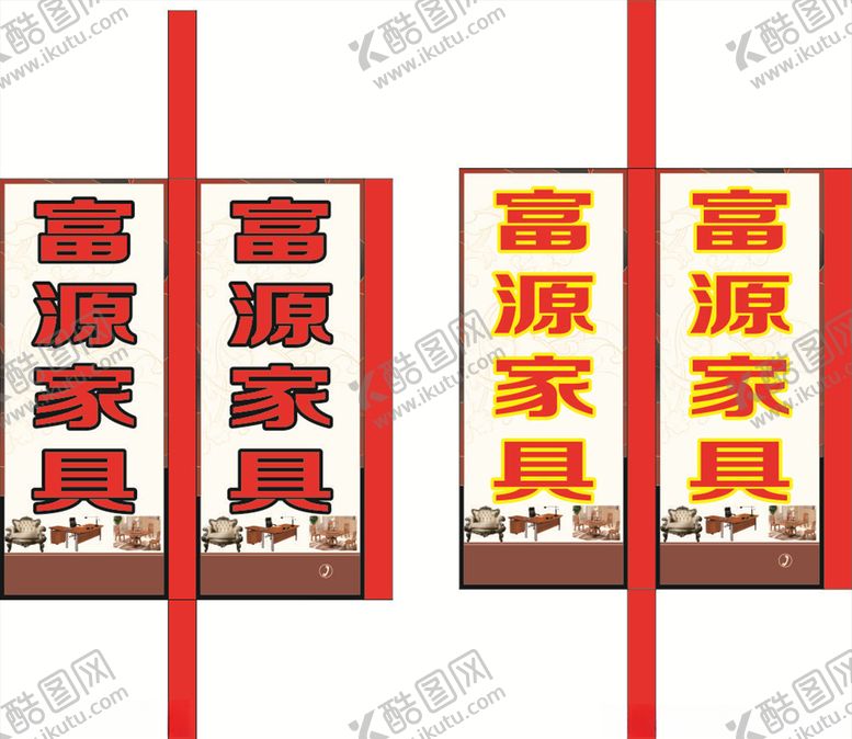 编号：61773609222314111751【酷图网】源文件下载-家具灯箱