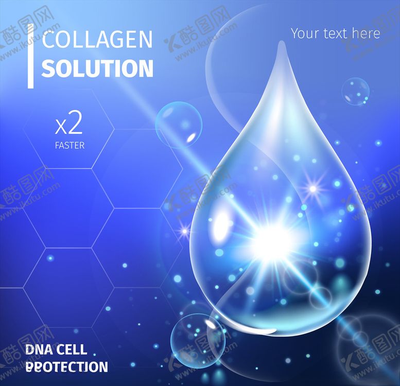 编号：59477110100116004588【酷图网】源文件下载-精华液