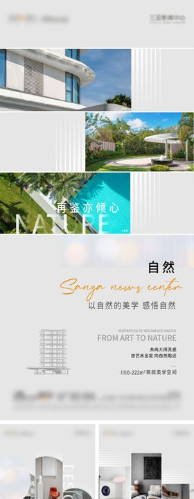 地产盛大开放板样间海报