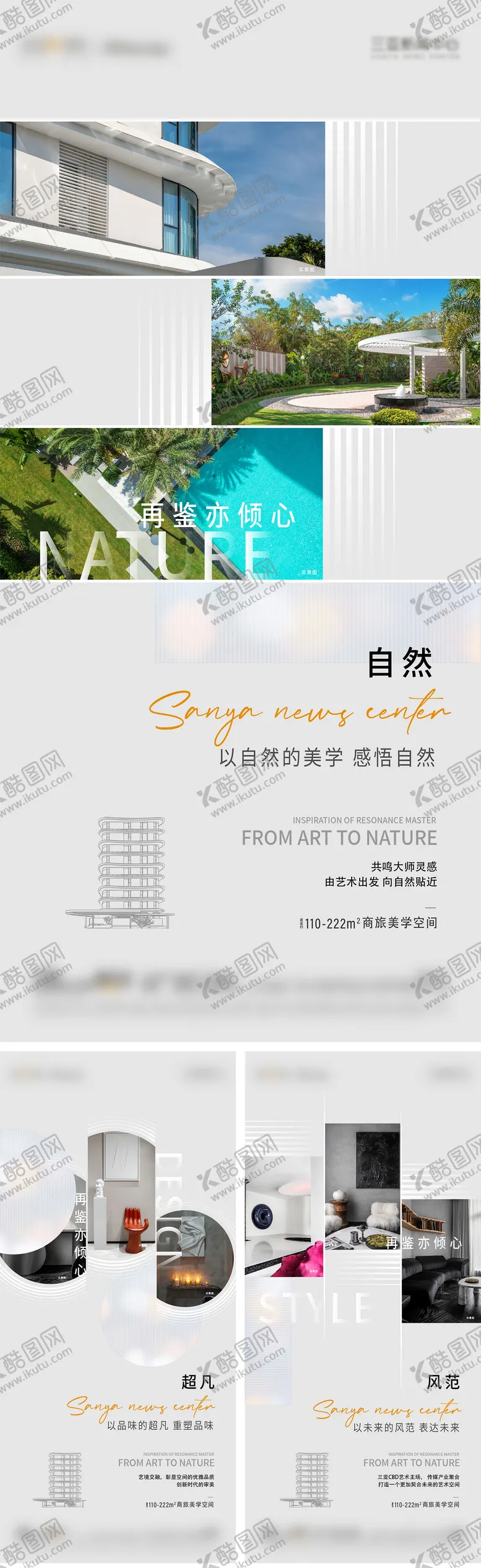 编号：12885504271522585702【酷图网】源文件下载-地产盛大开放板样间海报