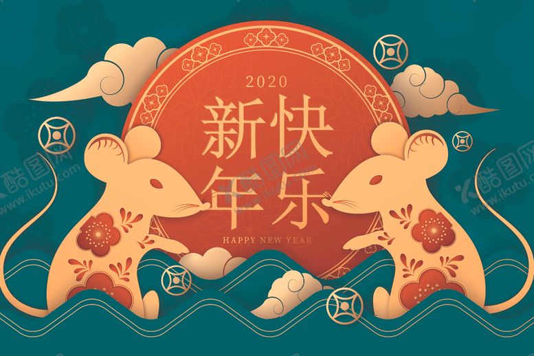 编号：64192009090834013149【酷图网】源文件下载-新年快乐